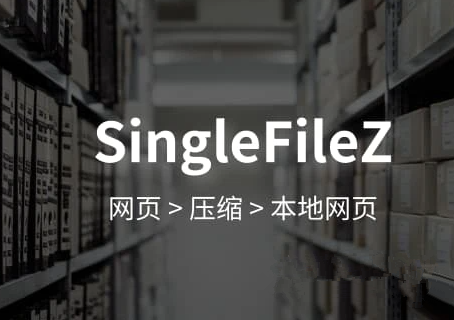 SingleFileZ