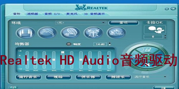 Realtek HD AudioƵ