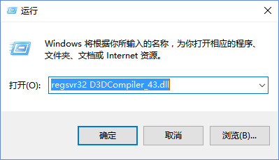 d3dcompiler43.dll