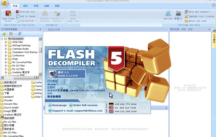 Flash Decompiler(Flash)