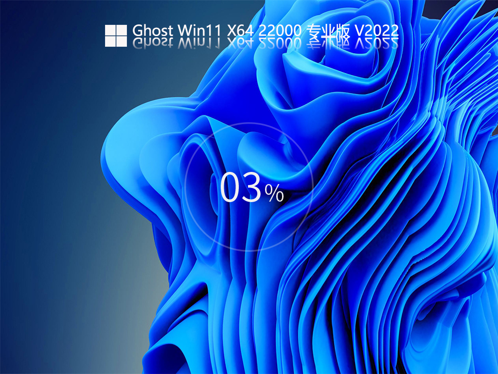 Ghost Win11 22000.556 64λ ʽ V2022.03