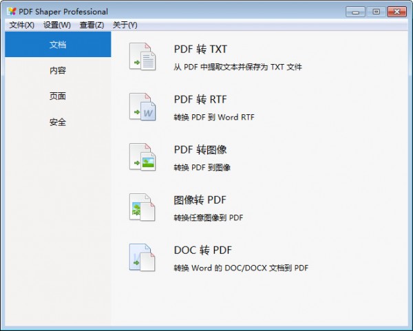 PDF Shaper(PDF༭)