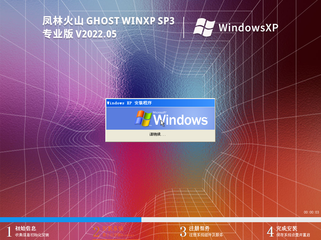 ֻɽ Ghost WinXP SP3 ȶװ V2022.03