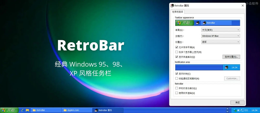 RetroBar 1.14.11 download the new version for mac