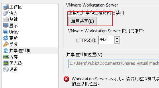 vmware虚拟机打不开vmx文件怎么办