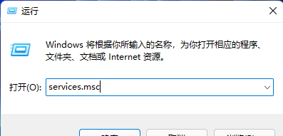 Win11提示Windows无法打开添加打印机