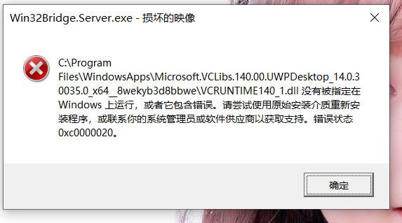 vcruntime140.dll没有被指定在Windows