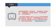 QQ瀏覽器網頁提示總是使用IE內核啟動怎么辦？
