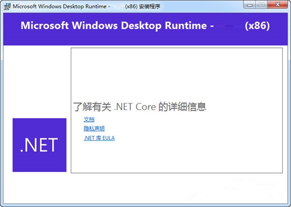 Windows Desktop Runtime