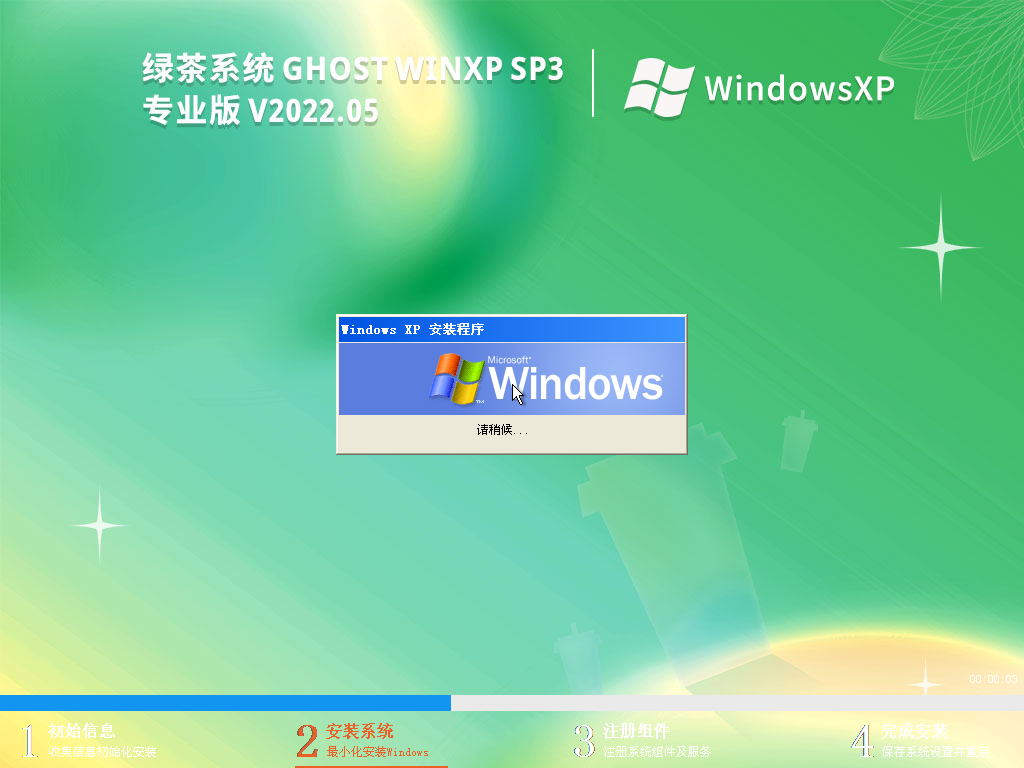 ̲ϵͳ Ghost WinXP SP3 Ż V2022.05
