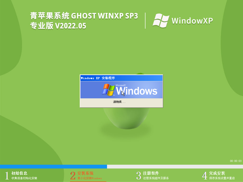 ƻϵͳ Ghost WinXP SP3 רҵ V2022.05