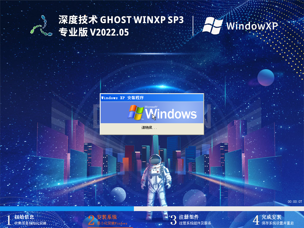 ȼ Ghost WinXP SP3 װ V2022.05