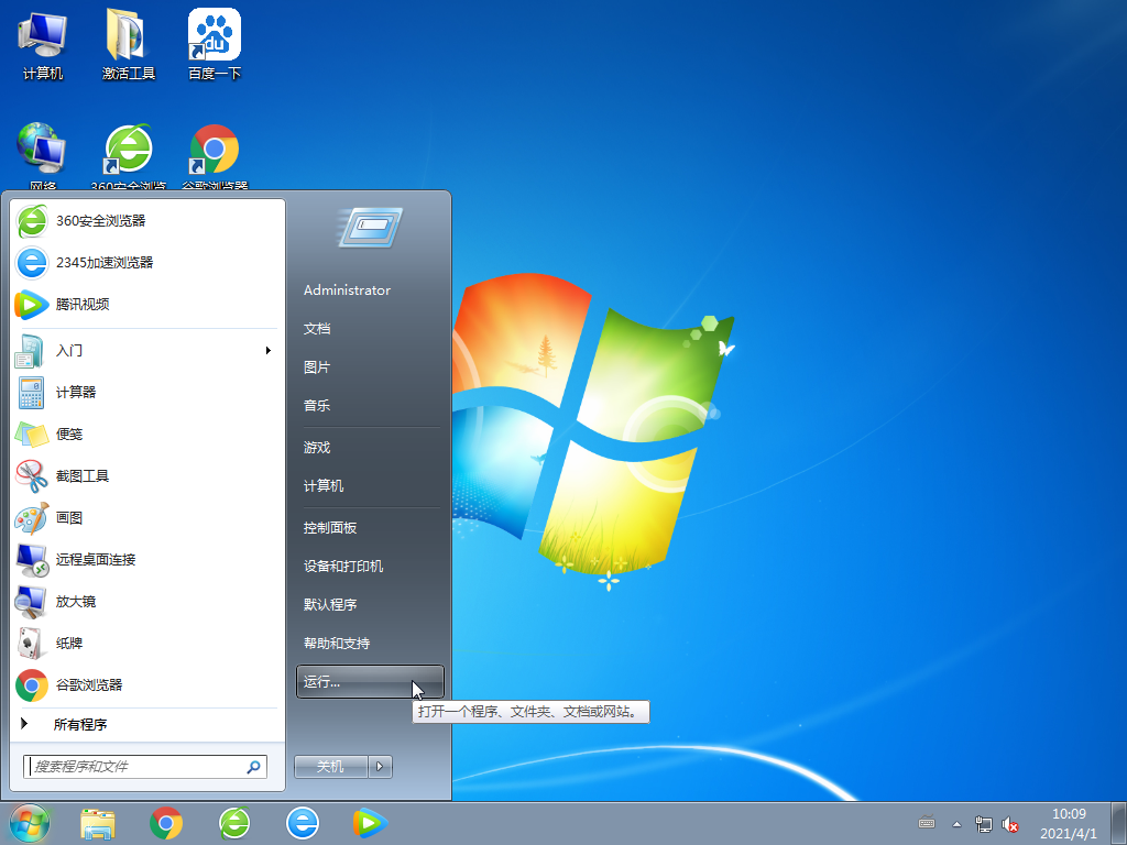 Windows7正版系统(新机型,高速优化) V2022.06