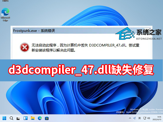 d3dcompiler_47.dllȱʧô޸