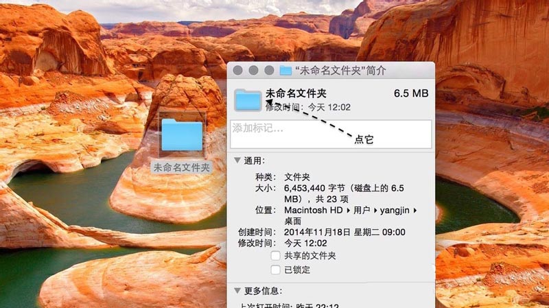 MAC如何修改文件夹图标？