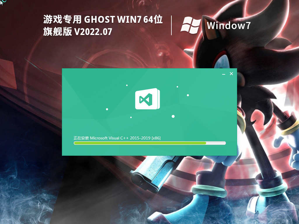 游戏专用 Ghost Win7 64位 免费激活版 V2022.07 