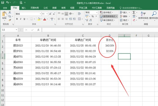 Excel如何将数字自动转换百分比？