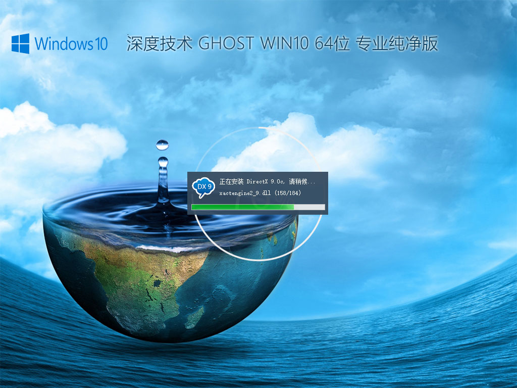 深度技術 GHOST WIN10 64位 專業純凈版 V2022.07
