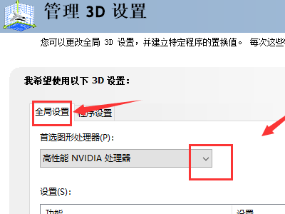Nvidia控制面板只有3d设置没有其他像显