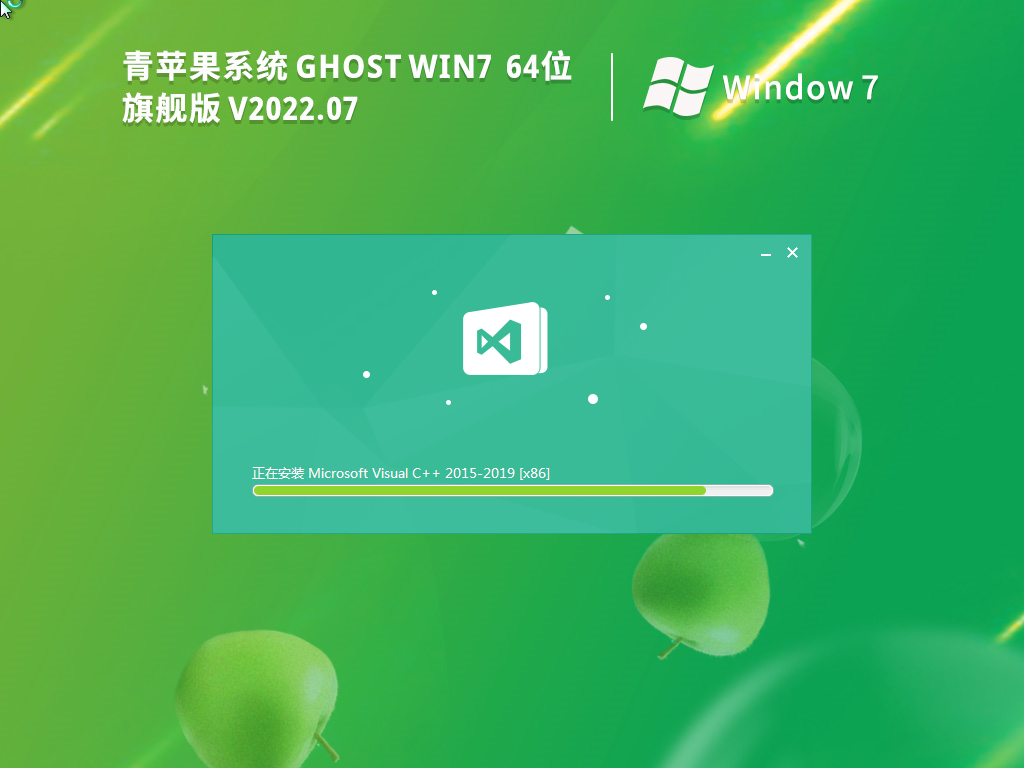 ƻ Ghost Win7 64λ 콢װ (ǿ) V2022.07
