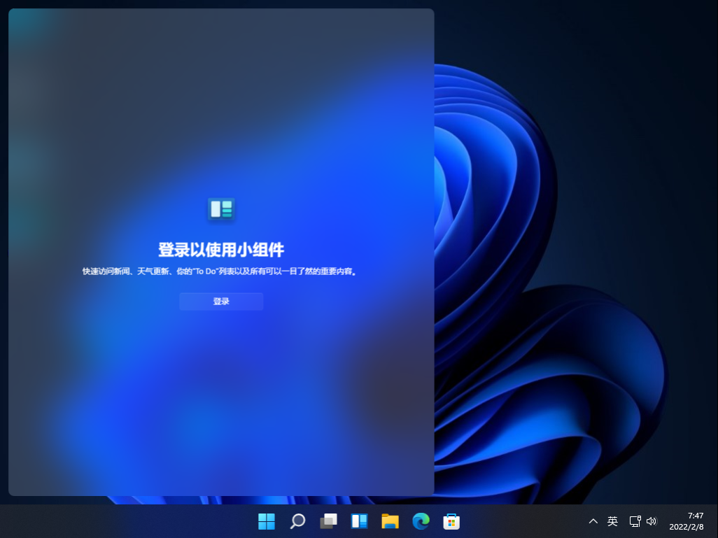 Windows11 官方正版64位 iso镜像 V2022.08