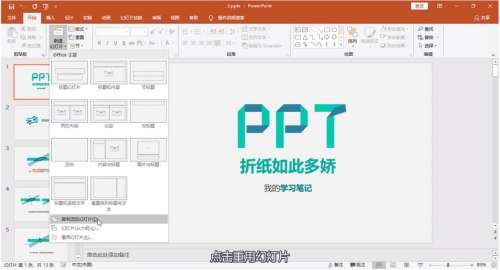 如何合并多个PPT文件？合并PPT文件的方法