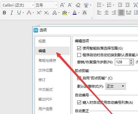 WPS打不出汉字只能打字母怎么办？WPS无法输入汉字怎么办？