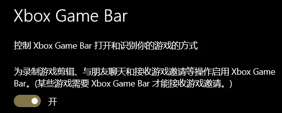 点击Xbox Game Bar无反应怎么解决?点击Xbox Game Bar没反应的解决步骤 