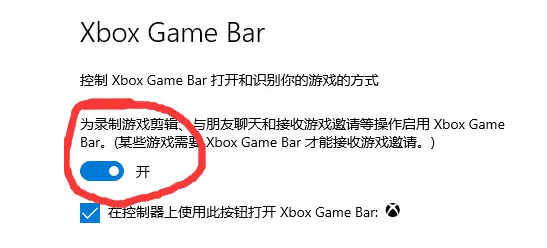 xbox game bar打不开及安装错误解决方