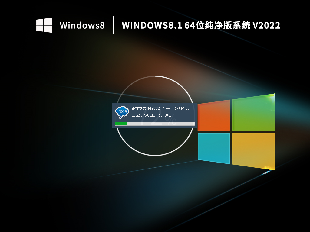 Windows 8.1 64λ ٴϵͳ V2022