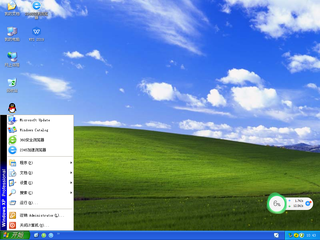 Windows XP 专业精简版系统（老电脑）V2023.03