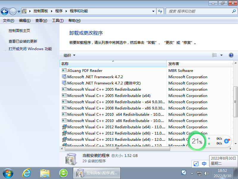 【开学季】戴尔笔记本 Windows7 64位 激活旗舰版 V2022