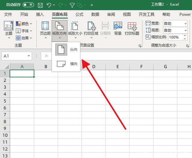 Excel表格打印怎么打印在一张纸上？