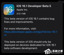 iOS 16.1 beta 5（20B5072b） 发布！（附更新内容及方法）