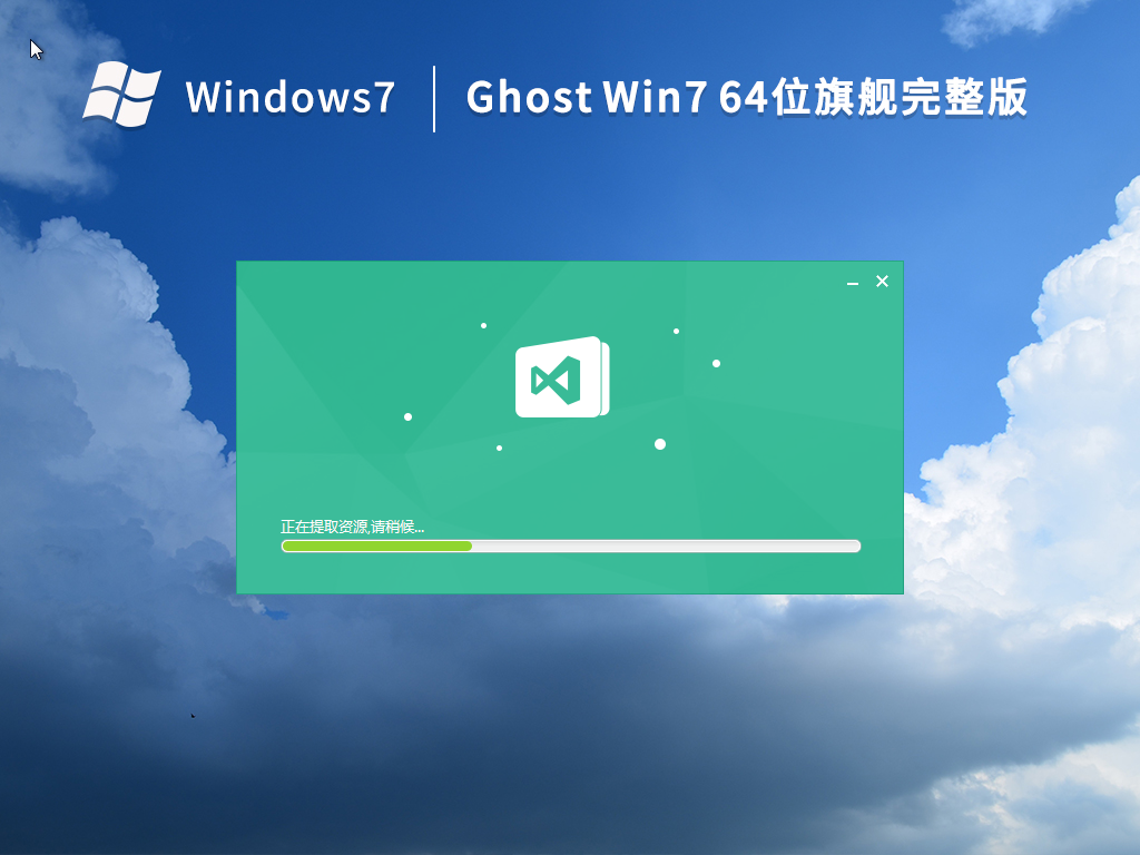 Ghost Win7 64λ 콢