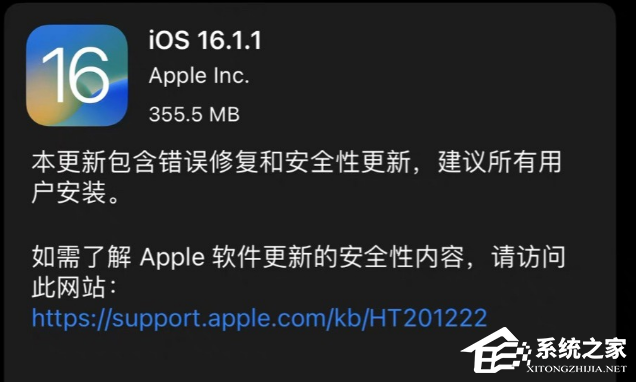 Apple iOS 16.1.1 (20B101) 描述性文件
