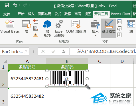 Excel如何生成和制作商品条码的方法分享