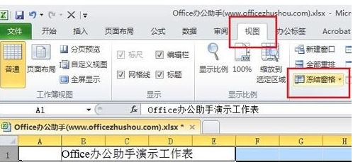Excel2010软件冻结首行首列的操作方法分享