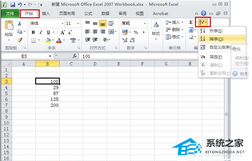 Excel表格怎么改变数据的排列方式操作教学分享