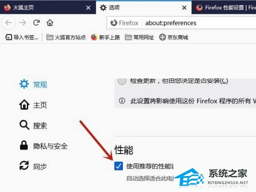 火狐浏览器兼容模式怎么设置？火狐浏览器兼容模式设置教程