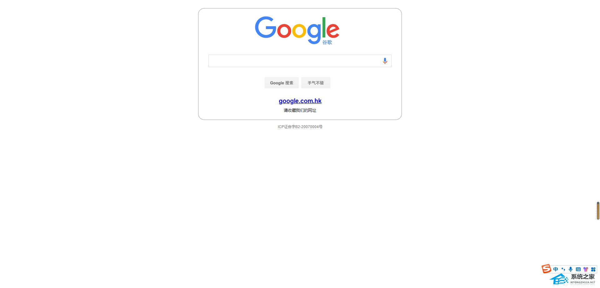 谷歌浏览器网页版入口_谷歌搜索引擎入口