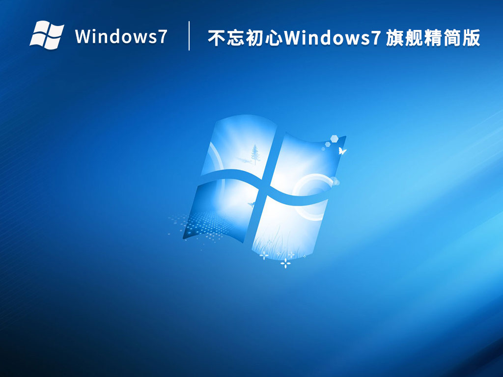 Windows7 콢 V2023