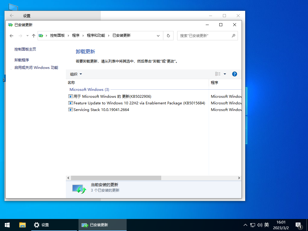 Windows10 22H2 64位 专业精简版 V2023.03