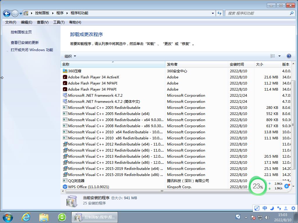 ϻר Windows7 64λ 콢 V2023
