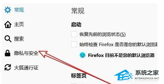 火狐浏览器如何打开询问是否保存网站的登录名和密码？