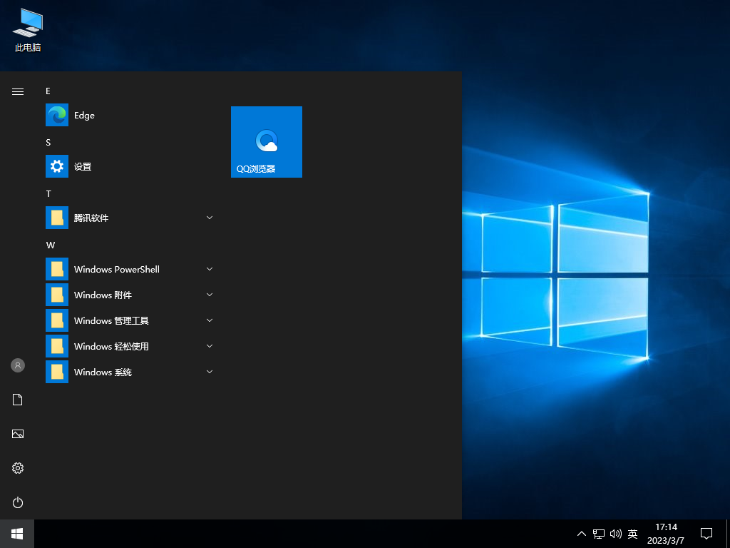 Windows10 企业版 Ltsc 2019 (17763.2366) 精简版