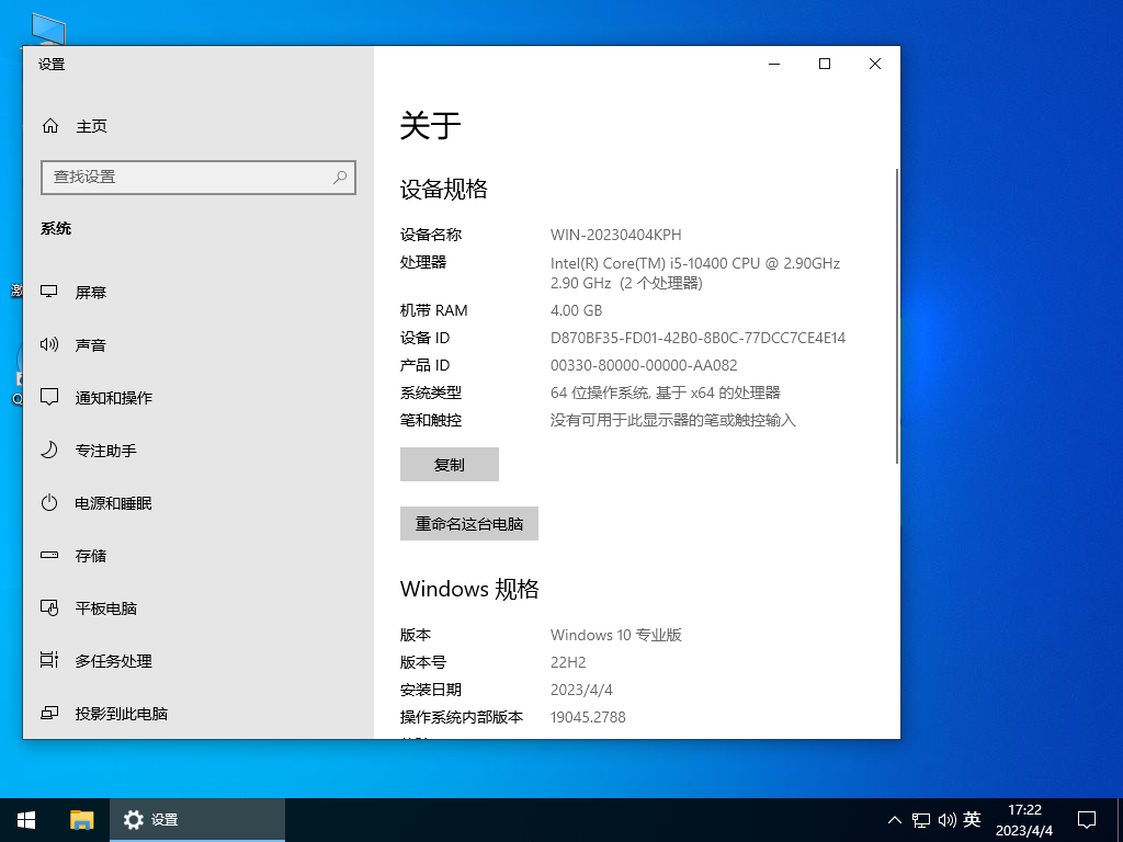 ʺϴϷ Windows10 64λ רҵ V2023.04