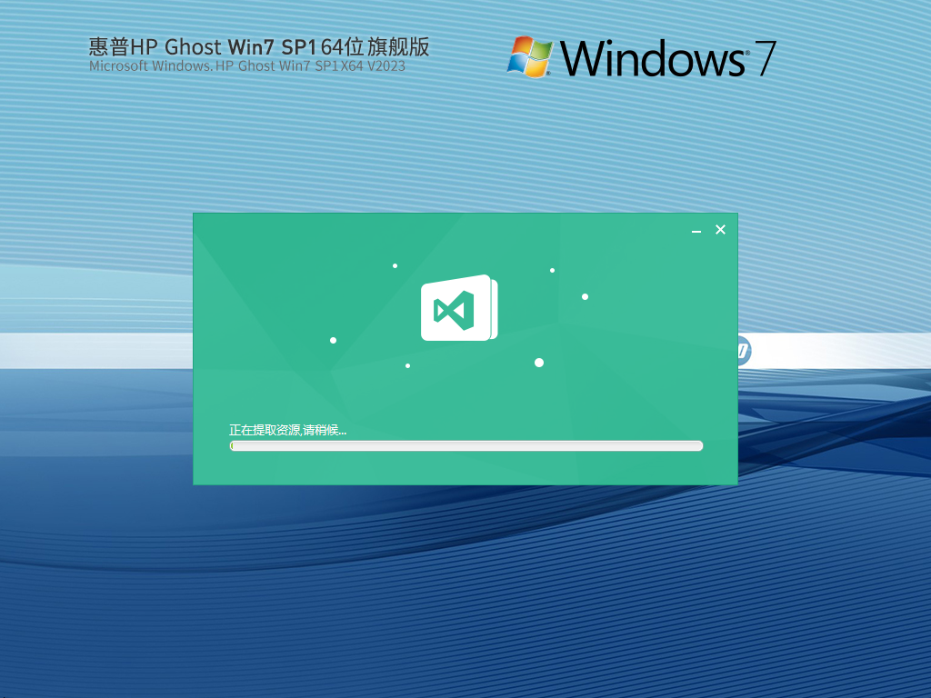  HP Ghost Win7 SP1 64λ װ콢 V2023