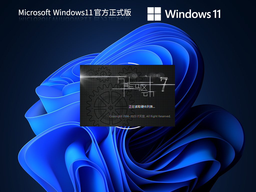 Windows 11 64λʽרҵ V2023