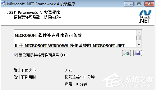 .NET Framework 4.0 32λ